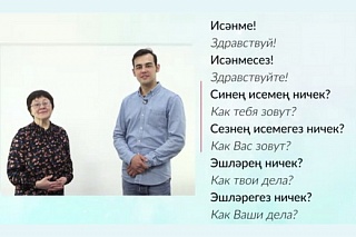 A new online course will teach the Tatar language and culture