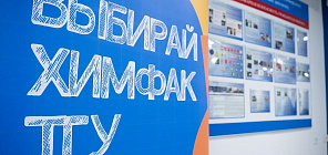 New spaces of TSU Faculty of Chemistry are ready for 2026 applicants