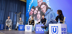 Open Doors – future applicants discovered the TSU multiuniverse